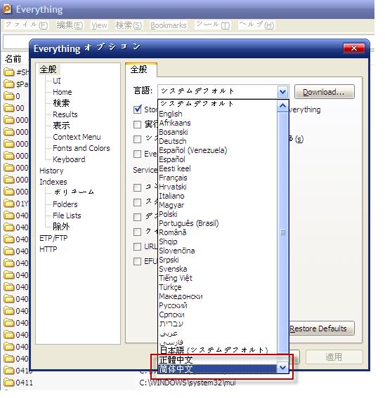 ļEverythingⰲװɫv1.4