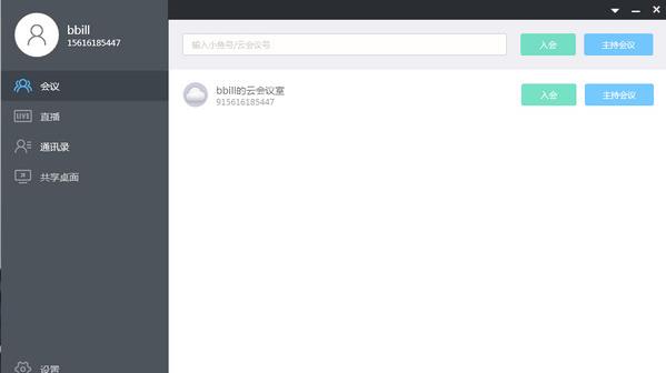 小鱼办公v2.2电脑版 小鱼办公v2.2电脑版