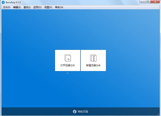 ѹѹ(BandiZip)v6.1ⰲװɫ