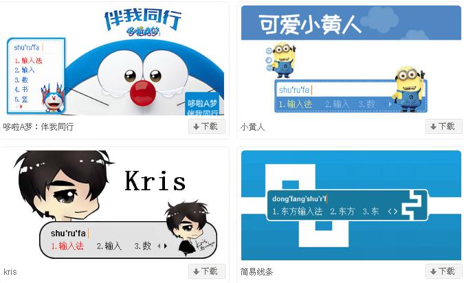 东方输入法v2.66免安装绿色版 东方输入法v2.66免安装绿色版