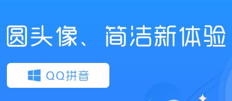 QQƴݔ뷨ٷʽd_PCⰲbGɫd