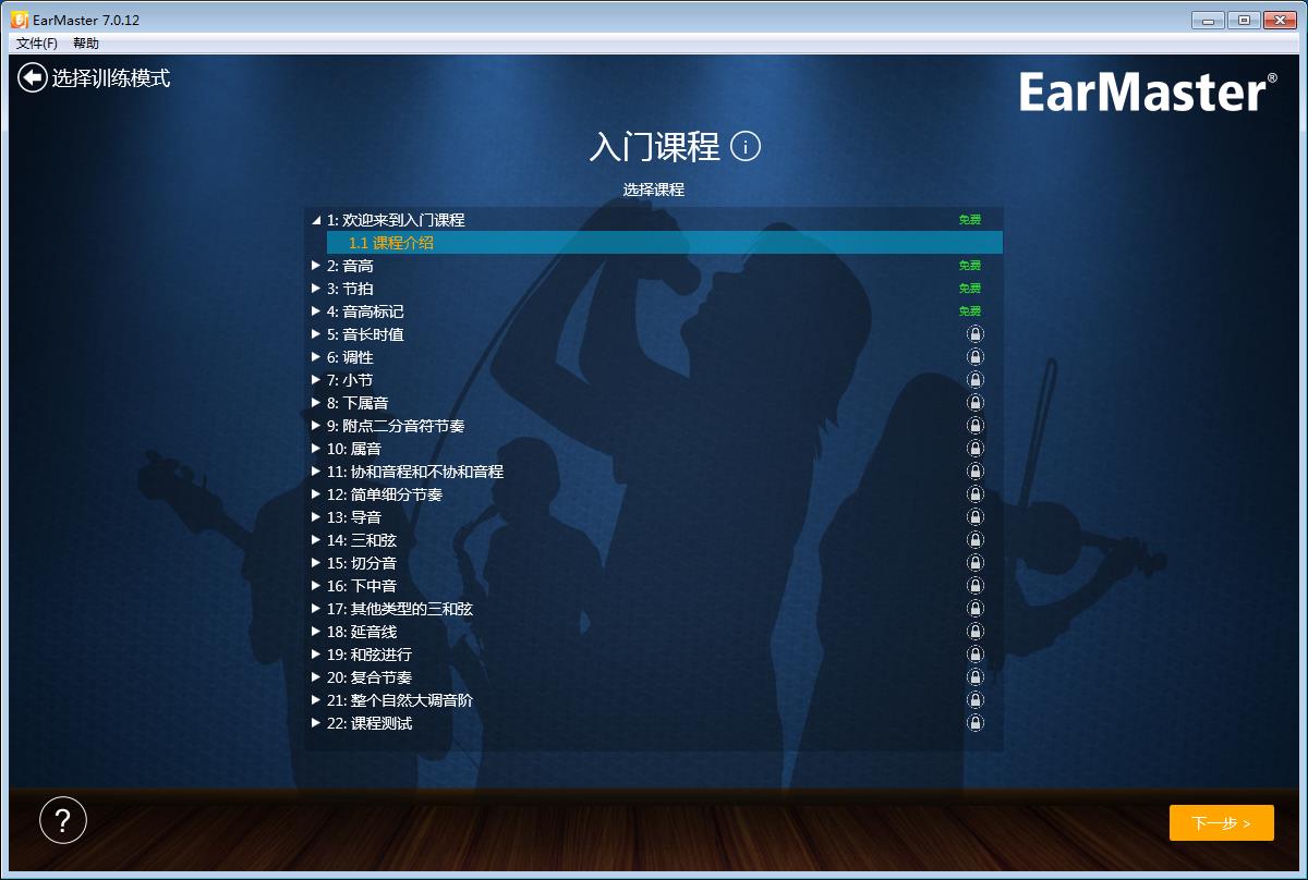 EarMasterܛMd_ⰲbGɫd