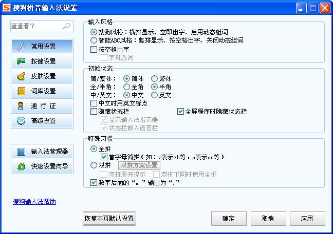 ѹƴݔ뷨8.9aʽٷd_2023ⰲbd