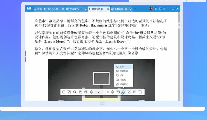 悦书PDF阅读器2023v2.1.9.16官方最新版下载 悦书PDF阅读器2023v2.1.9.16官方最新版下载