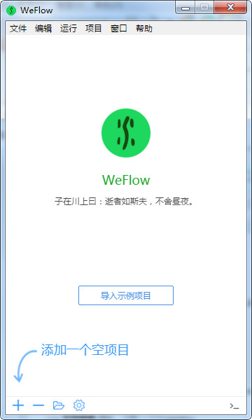 ǰ˿weflowٷv1.3.3_ɫѰ