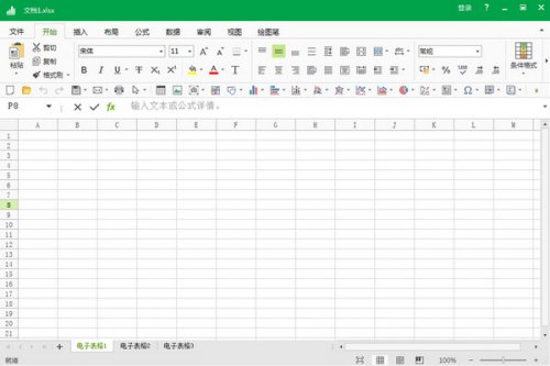 Office2023°
