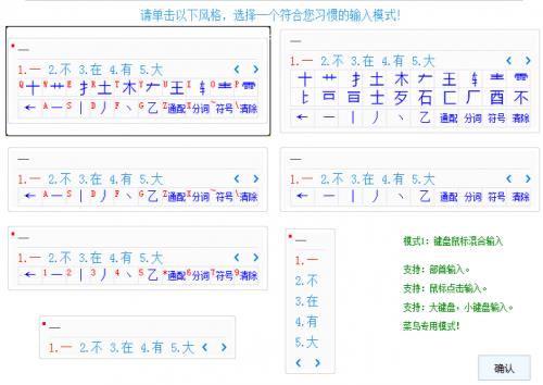 1234笔画输入法官方下载截图