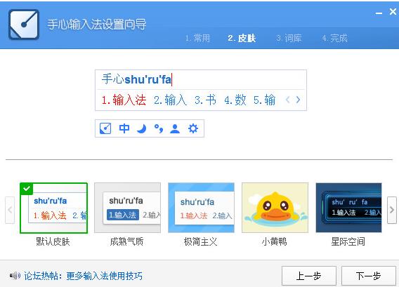 手心输入法2023官方下载截图