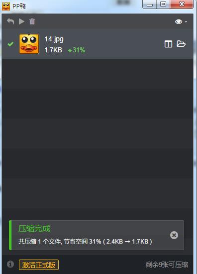 pp鸭Win版官方高速下载截图