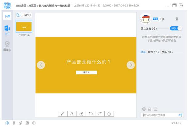 早道网校v1.1.42官方版 早道网校v1.1.42官方版