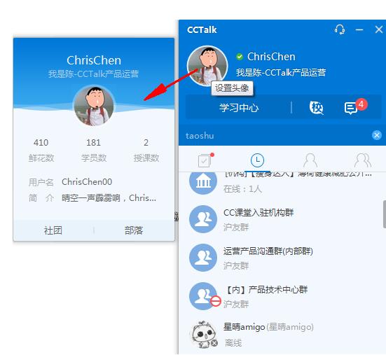 cctalk v7.0.7.3԰