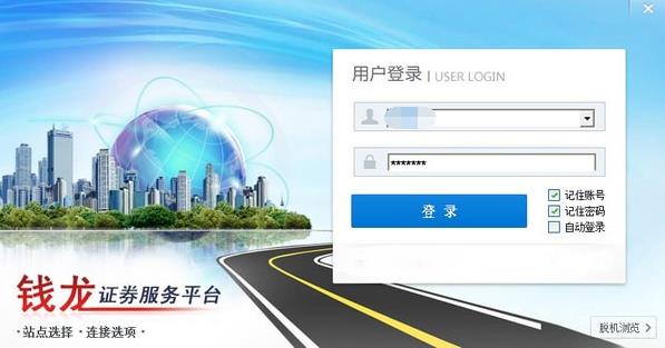 上海证券钱龙金典版V8.00 Build 072官方正式版 上海证券钱龙金典版V8.00 Build 072官方正式版