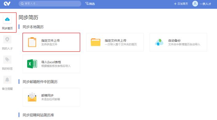 一表人才官方版v1.12 一表人才官方版v1.12