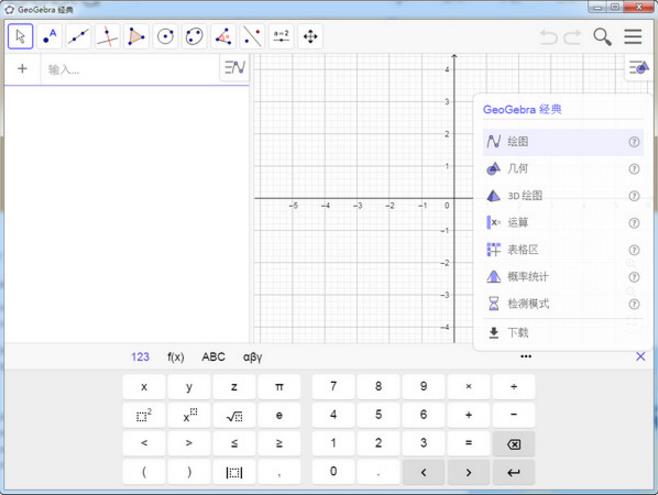 GeoGebra(̬ѧ)ٷʽİ_ⰲװɫ