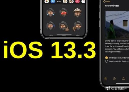 iOS 13.3ʽ_iOS 13.3̼