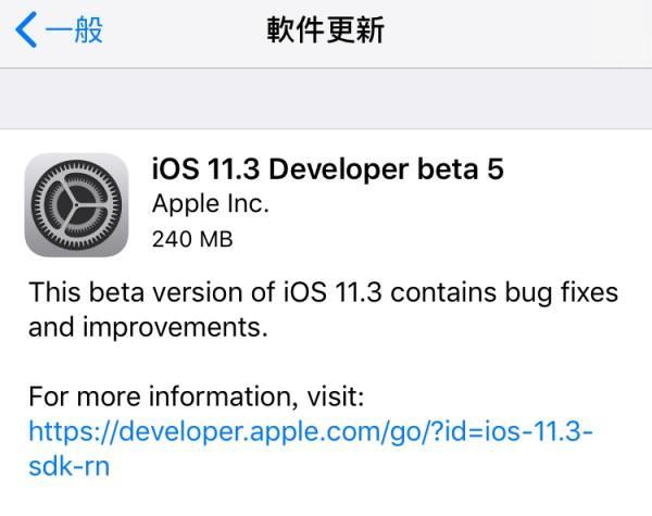 ƻIOS11.3beta5̼_11.3beta5Ԥ̼