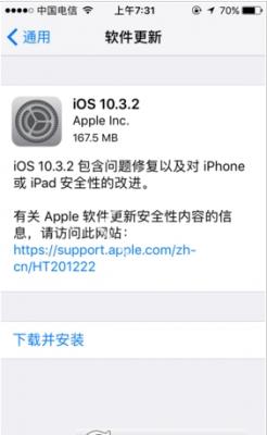 iOS 10.3.2ʽ