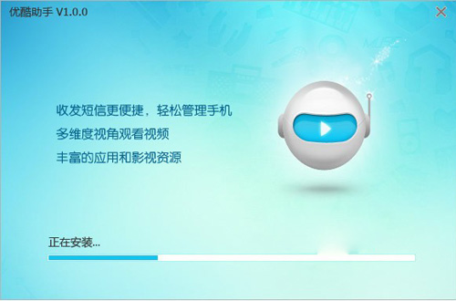 优酷手机助手截图2