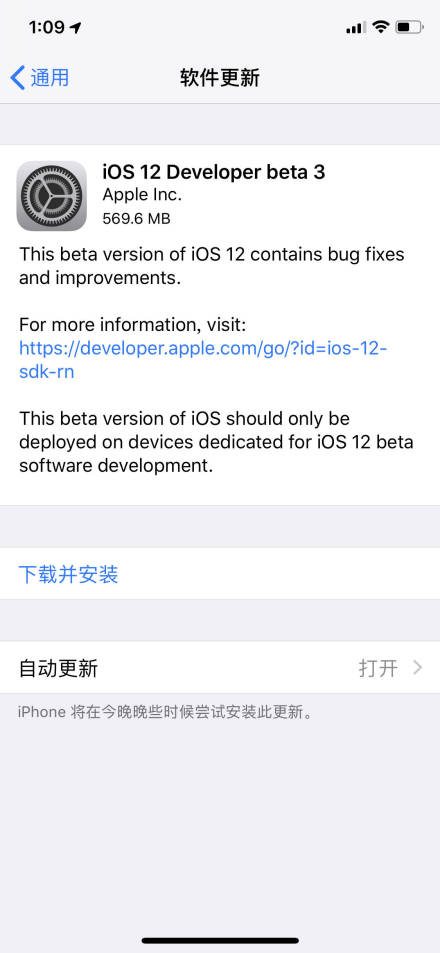 ƻiOS12 beta3ļ_Ԥ