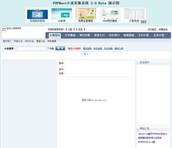 PHPMAOSС˵վCMSϵͳv3.0ʽ_PHPMAOS¹ٷⰲװɫṩ