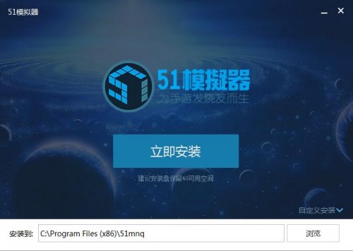 51模拟器经典低配版 51模拟器经典低配版