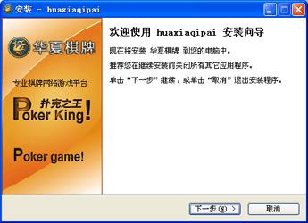 華夏棋牌官方版下載-華夏棋牌正版下載