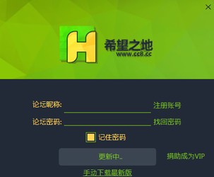 希望之地游戏盒子官方版2.0 希望之地游戏盒子官方版2.0