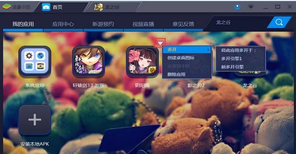 ģbluestacks v3.1.20 ٷİ