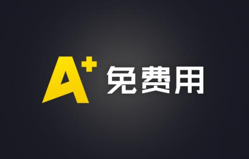 APLUS游戏加速器 APLUS游戏加速器