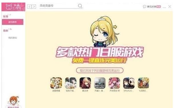 天天二次元v1.3.3官方版 天天二次元v1.3.3官方版
