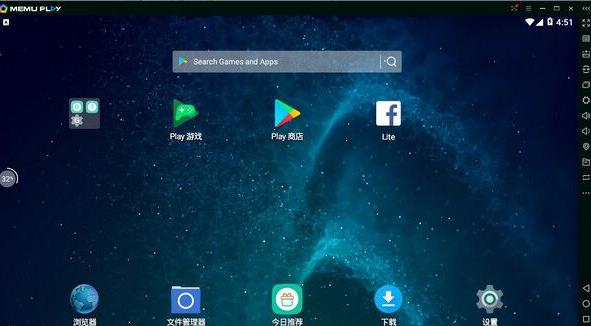 MEmu模拟器中文版v5.5 MEmu模拟器中文版v5.5