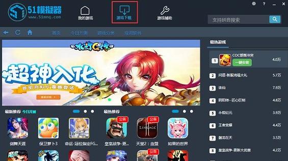 51模拟器v3.1官方版 51模拟器v3.1官方版
