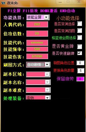 DNFҹδԶשV1.0ⰲװɫ