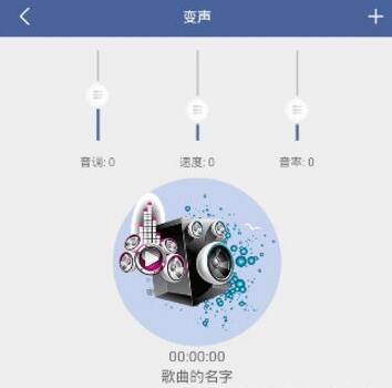 绝地求生全军出击变声软件V1.4最新版下载 绝地求生全军出击变声软件V1.4最新版下载
