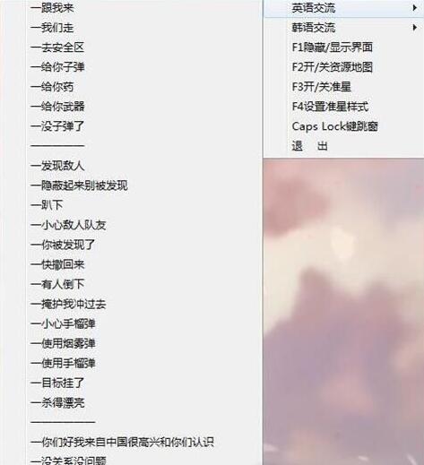 绝地求生外语交流软件(英语韩语交流) v11.13 最新免费版 绝地求生外语交流软件(英语韩语交流) v11.13 最新免费版