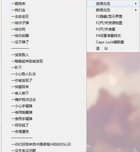 绝地求生语音助手v11.13免安装绿色版下载 绝地求生语音助手v11.13免安装绿色版下载