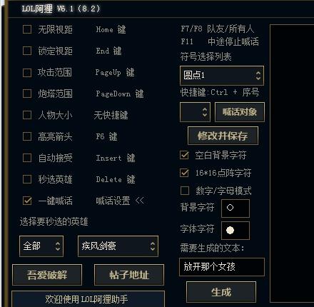LOL๦v6.1ⰲװɫ