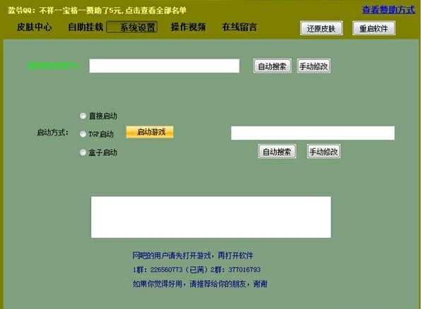 UU皮肤修改器最新官方版下载 UU皮肤修改器最新官方版下载