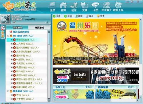 茶苑游戲大廳下載_最新版下載