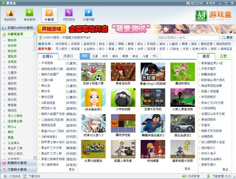 1322游戲盒下載_官方正式版下載