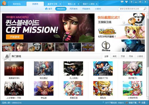 快玩游戲盒下載_官方正式版下載