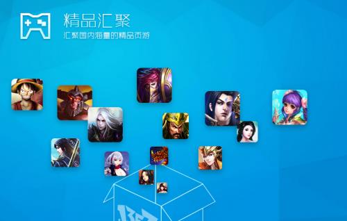1357wan游戏盒子官方正式版下载截图
