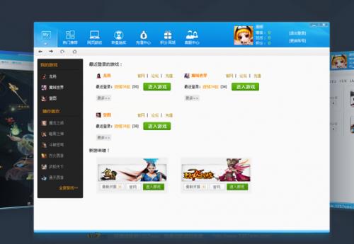 1357wan游戏盒子官方正式版下载截图