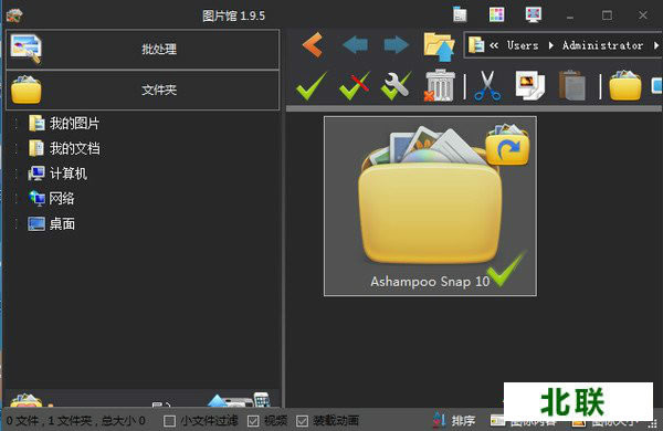 圖片館看圖工具下載官網(wǎng)v2.1版
