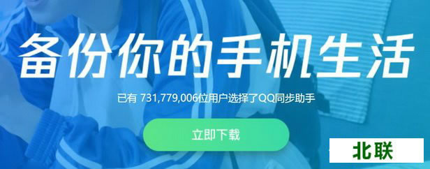 qqֵͬ԰ٷ2021