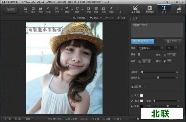 光影魔術手官方下載2021最新版