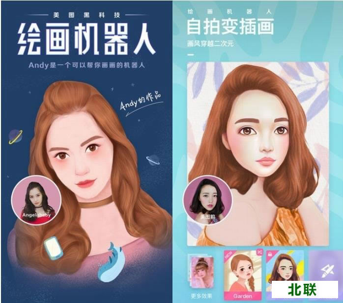 美圖秀秀安卓版最新版高速下載2021