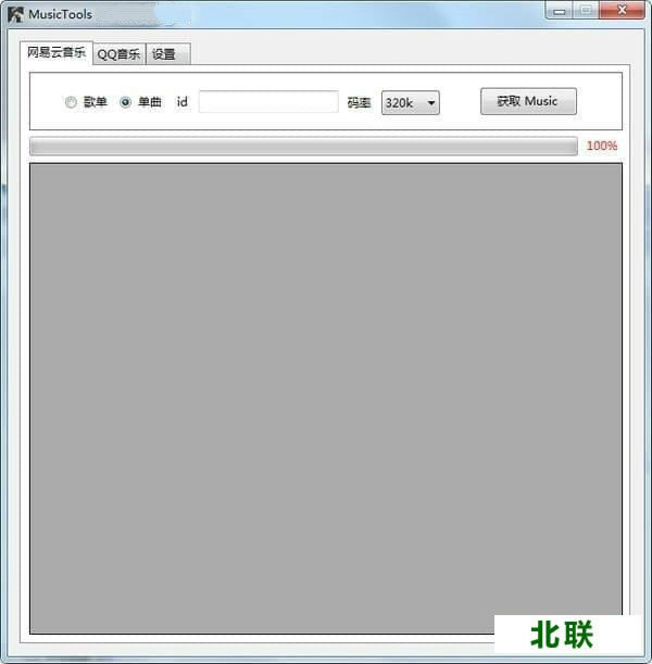 MusicToolsdMܛٷdv3.1