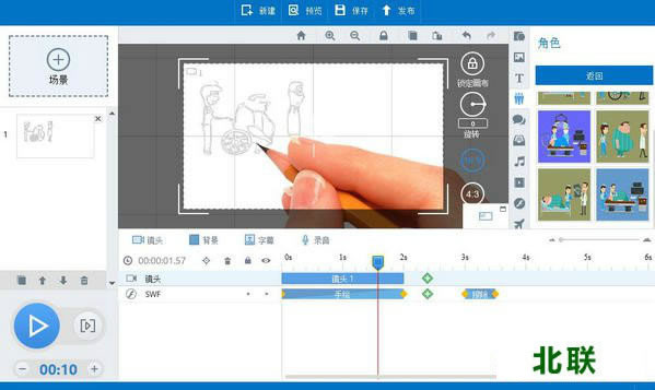 萬彩動畫大師官方網下載v2.4.1