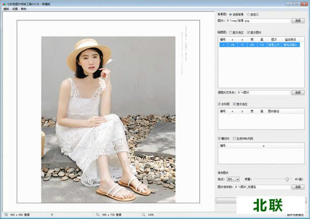 七彩色圖片圖片處理軟件免費版下載1.0版